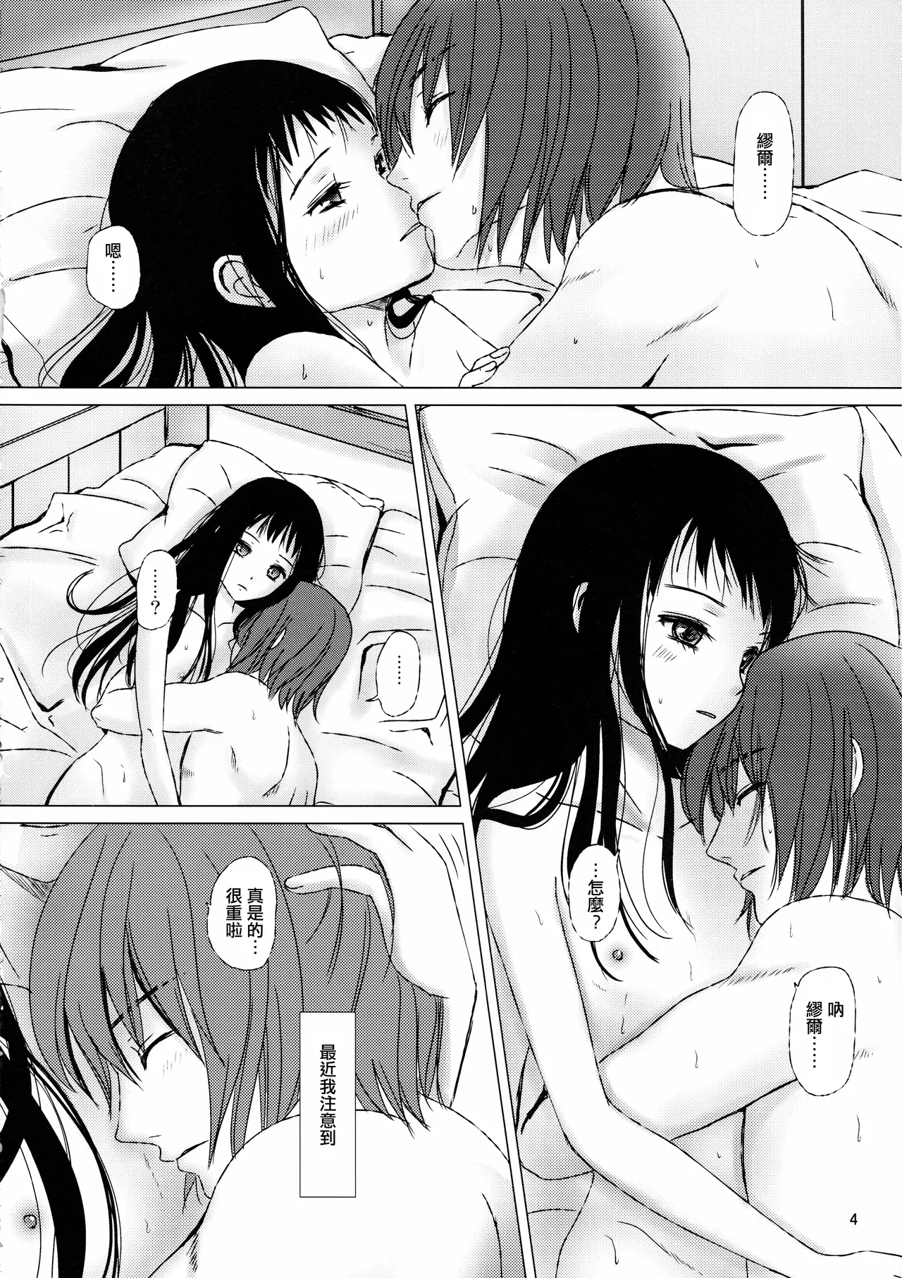 หน้า 4