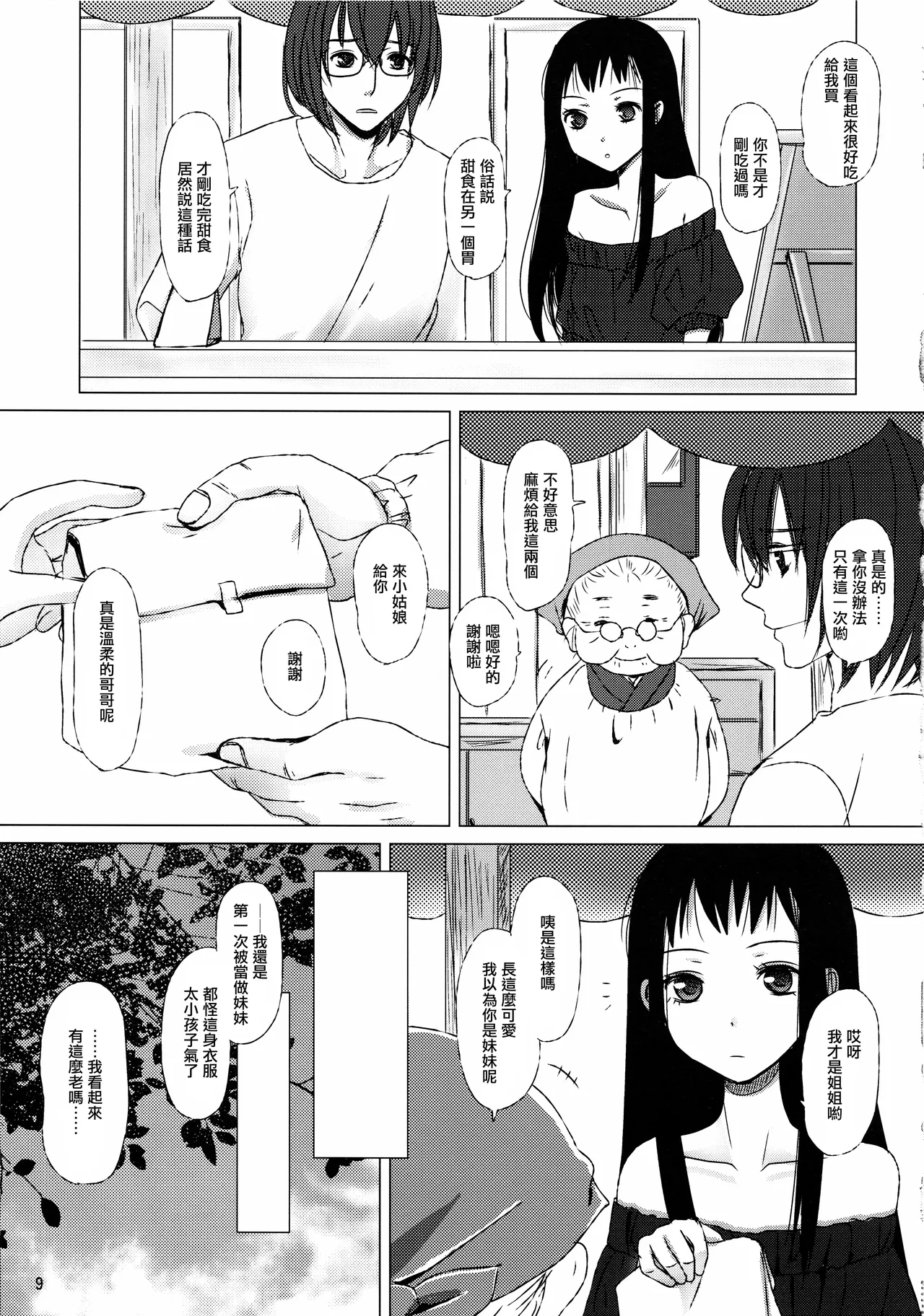 หน้า 9