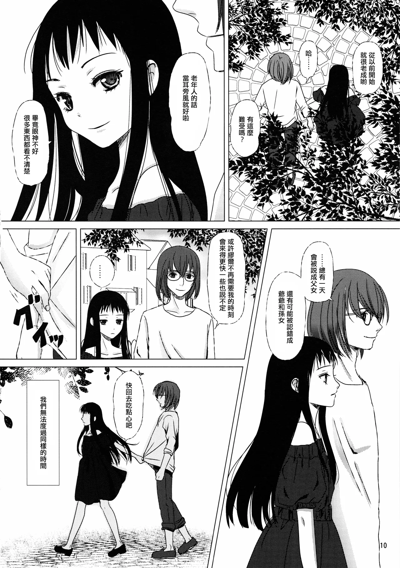 หน้า 10