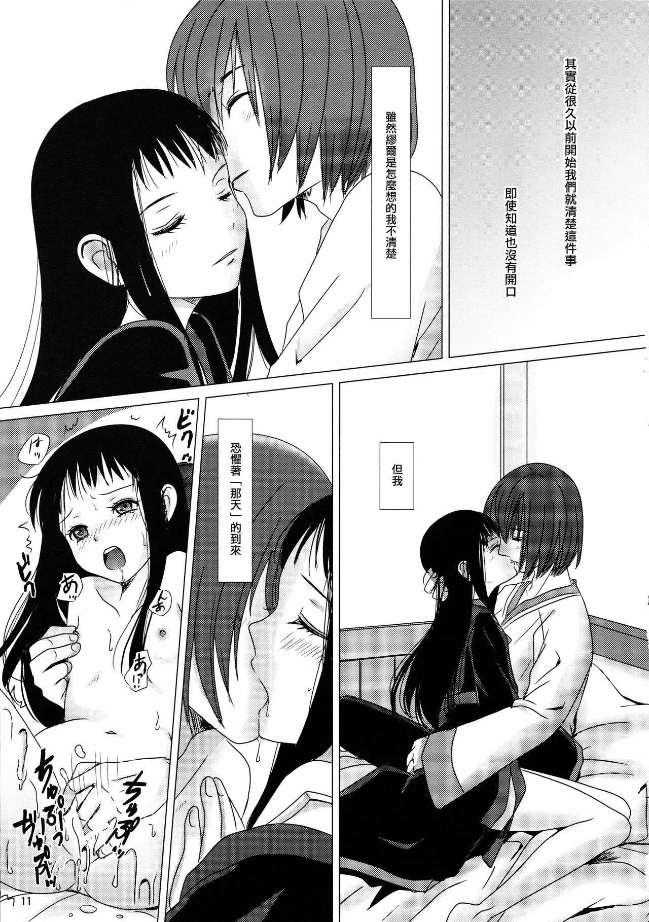 หน้า 11