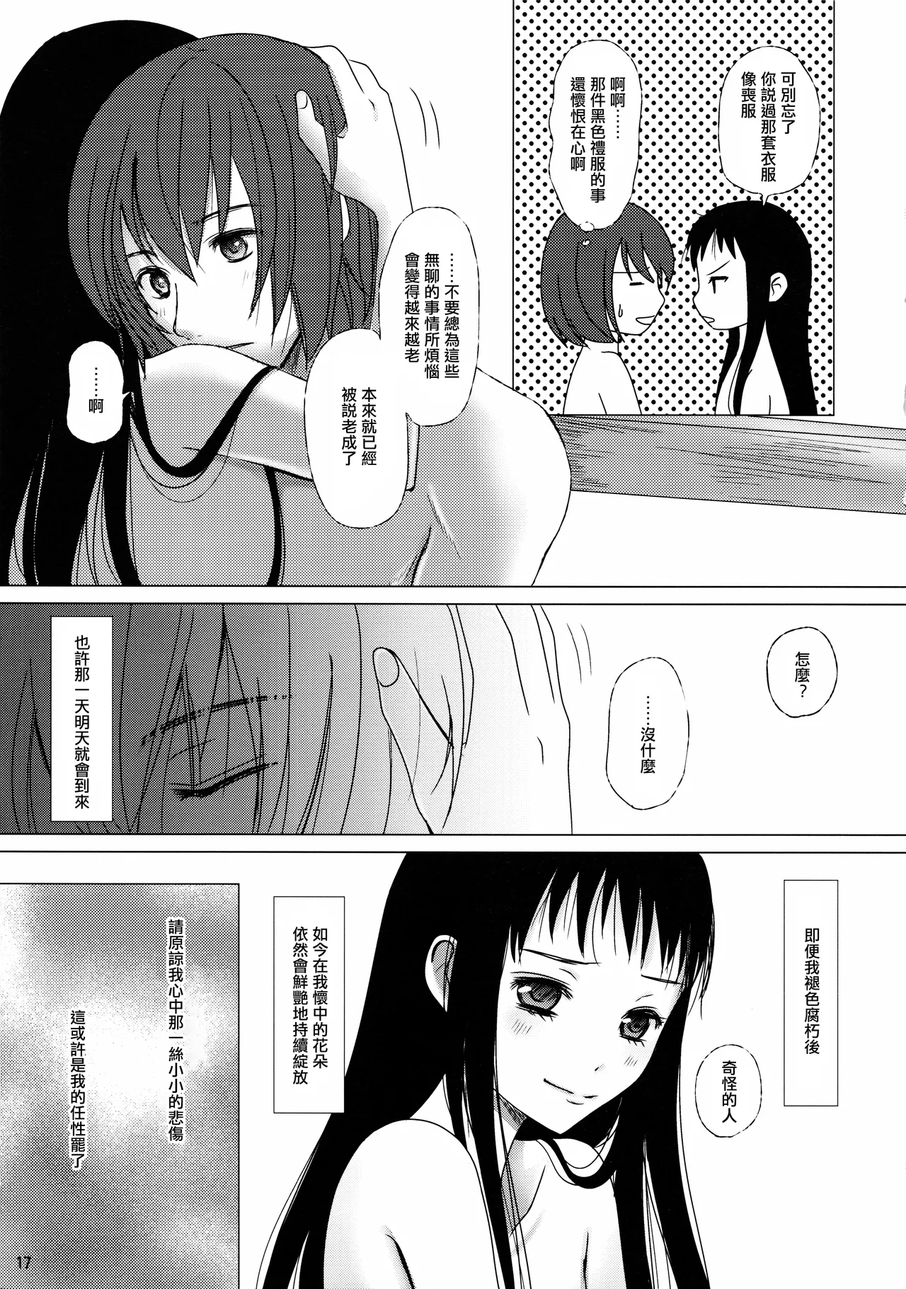 หน้า 17