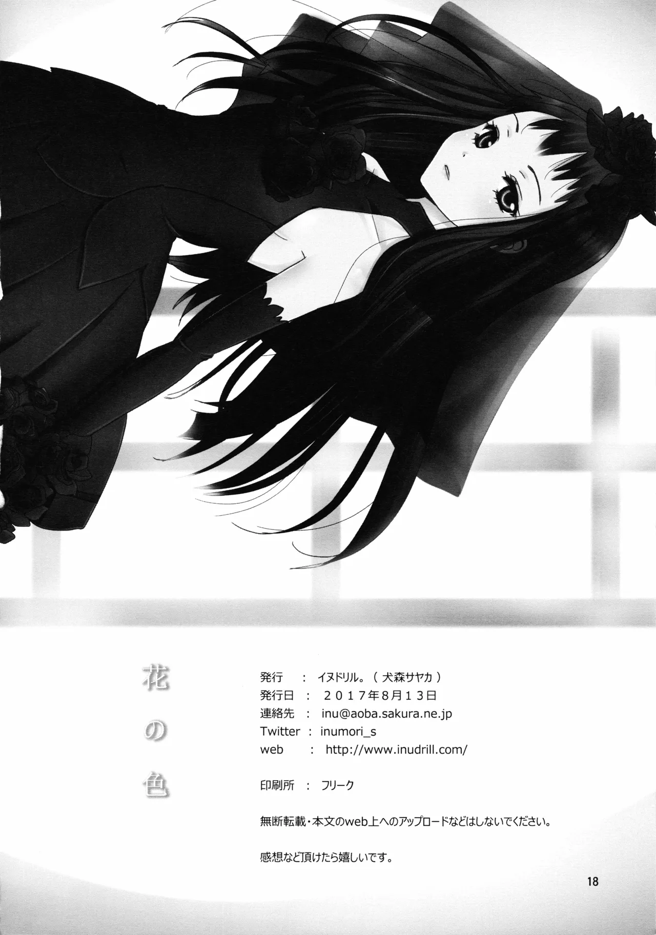 หน้า 18