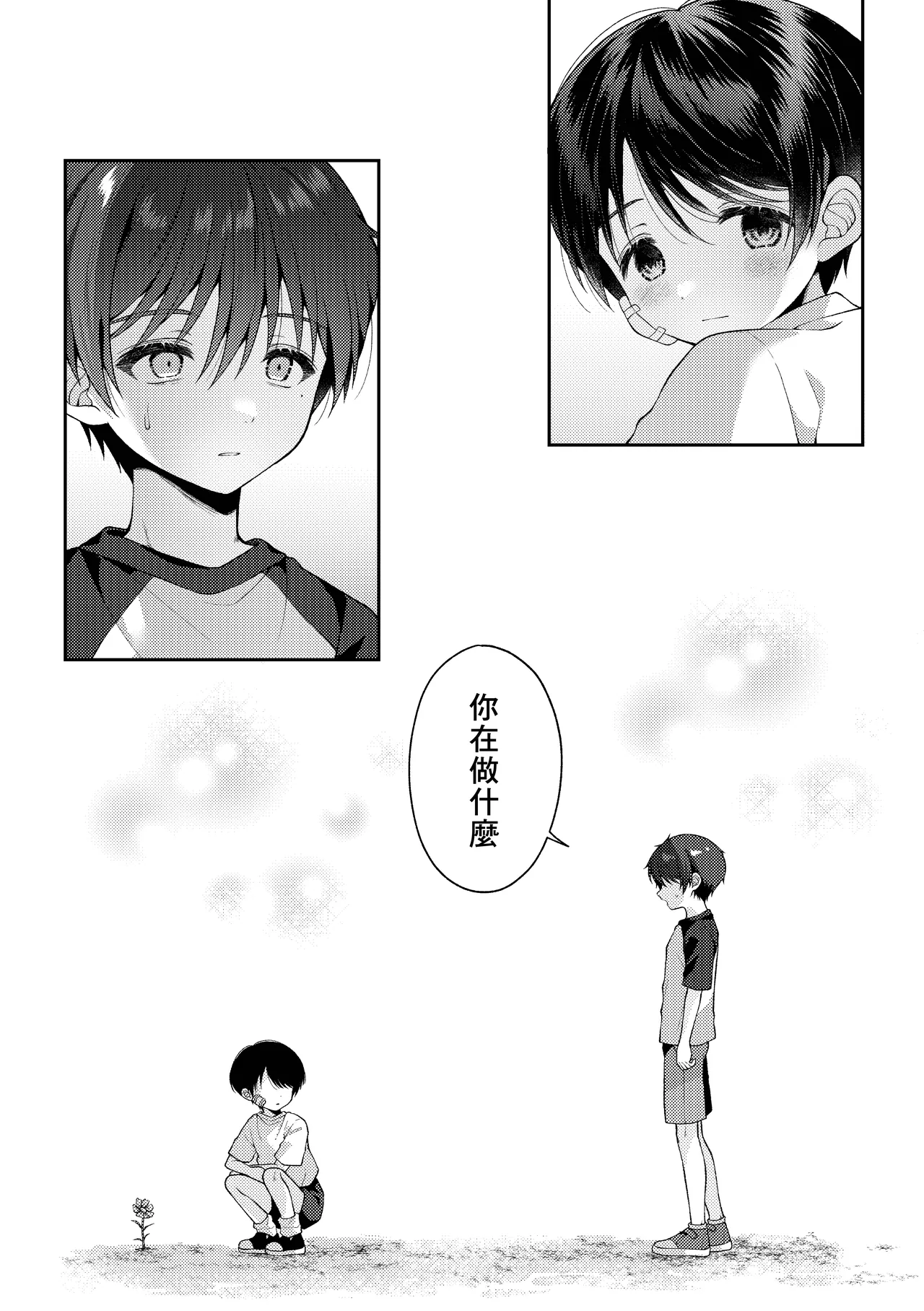 หน้า 33