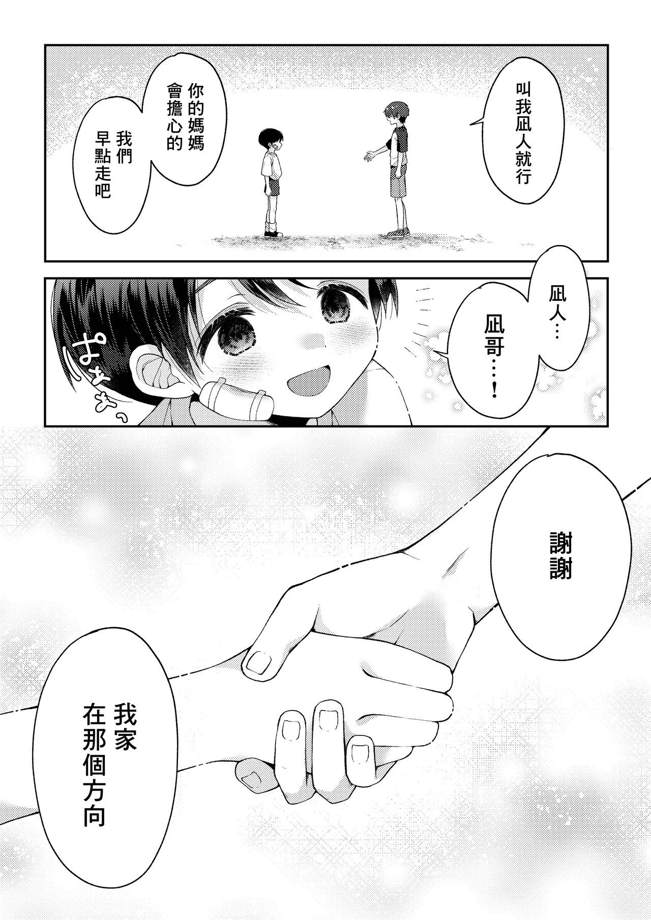 หน้า 37