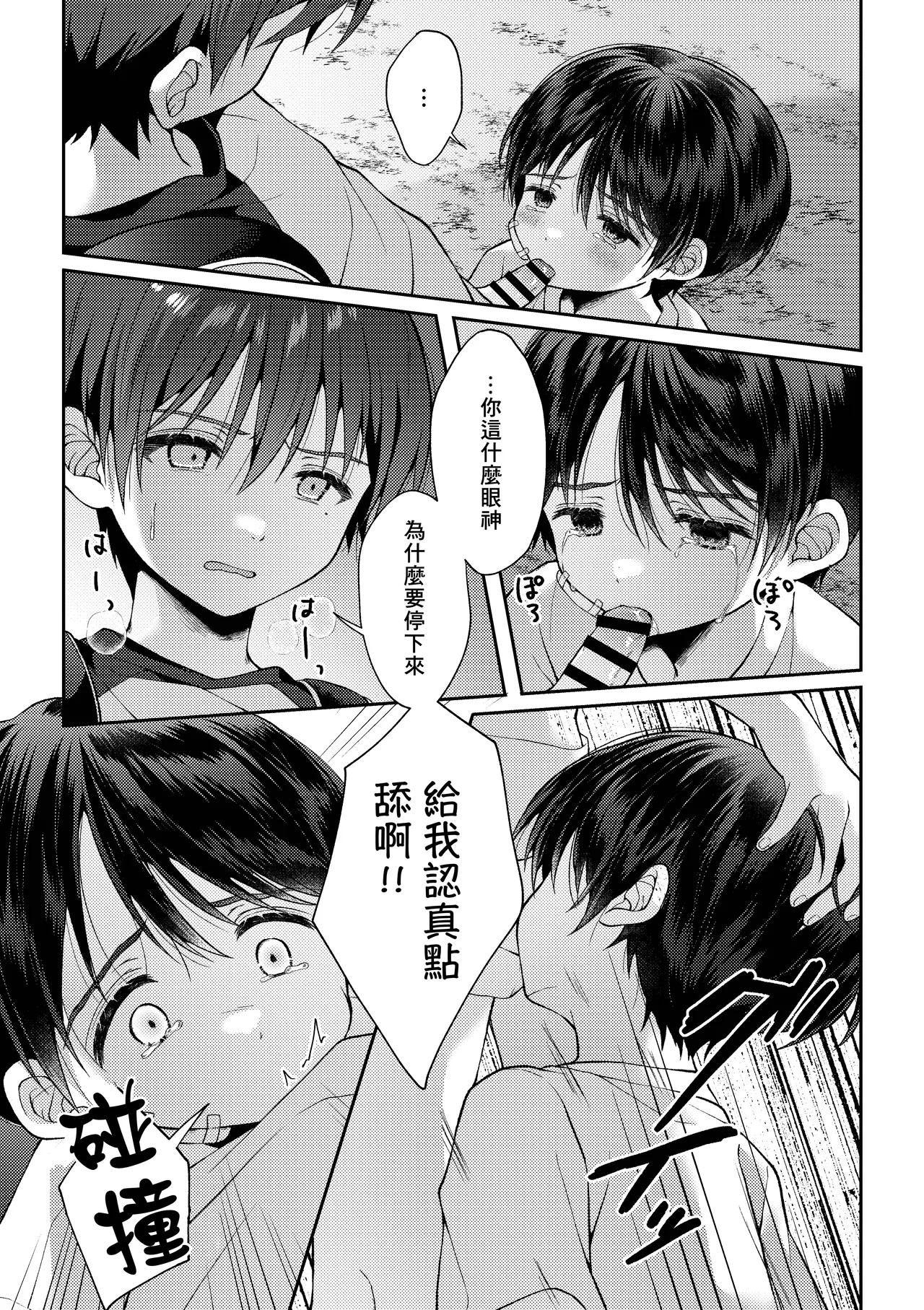 หน้า 54