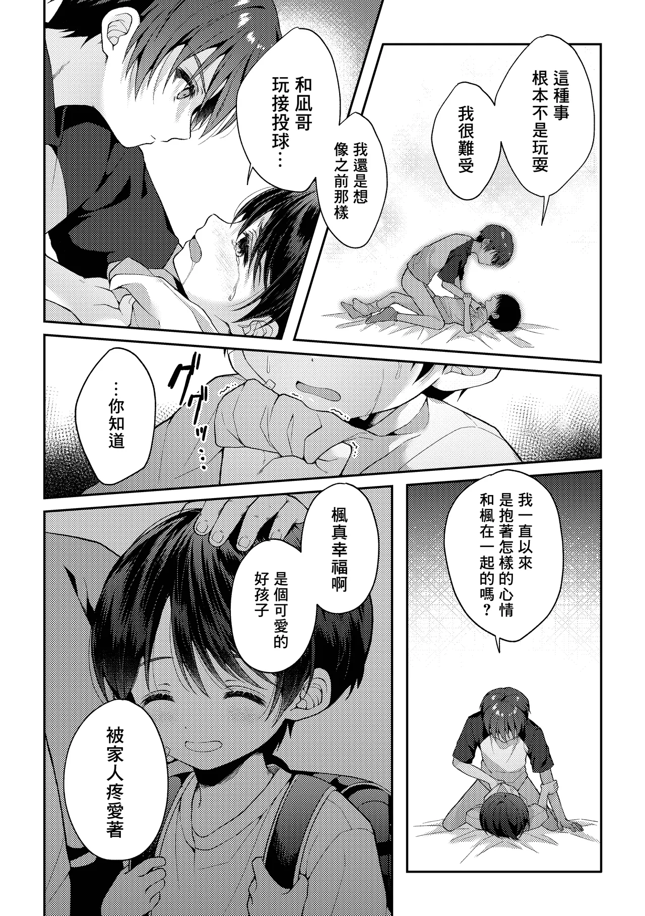 หน้า 81