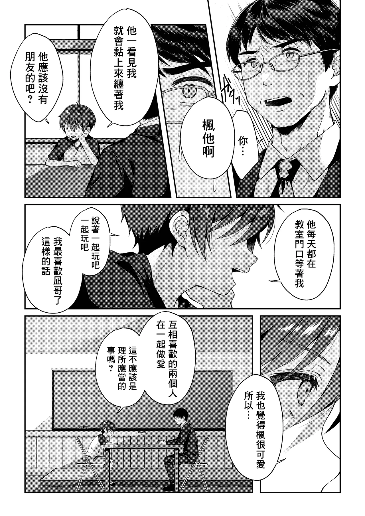 หน้า 99