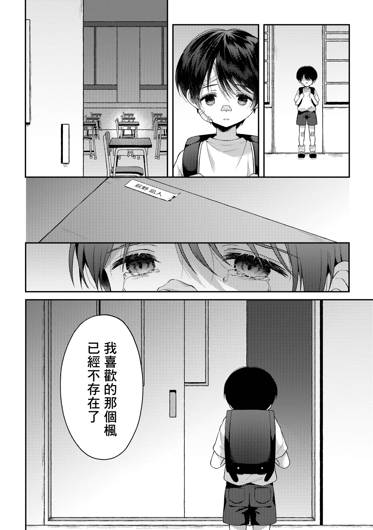 หน้า 101