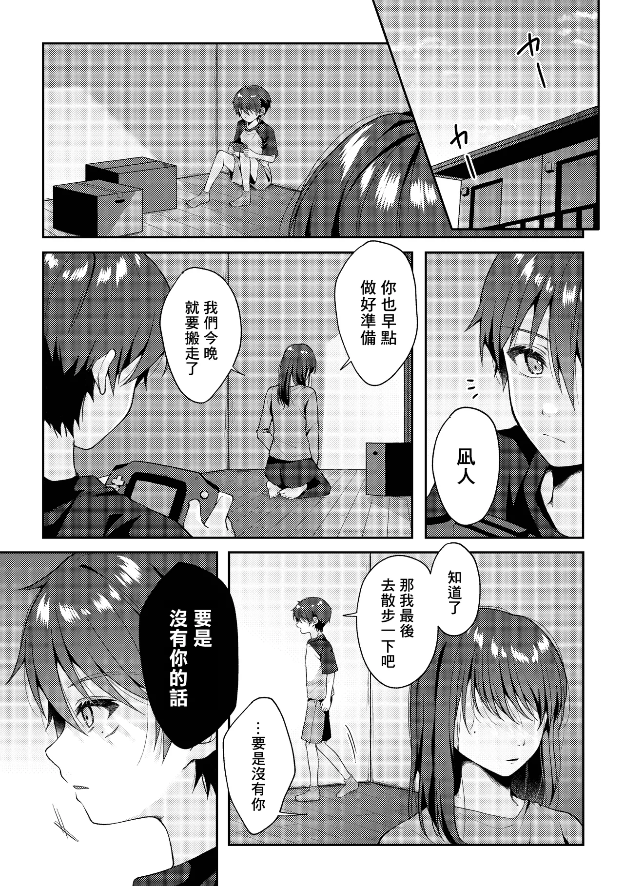 หน้า 102