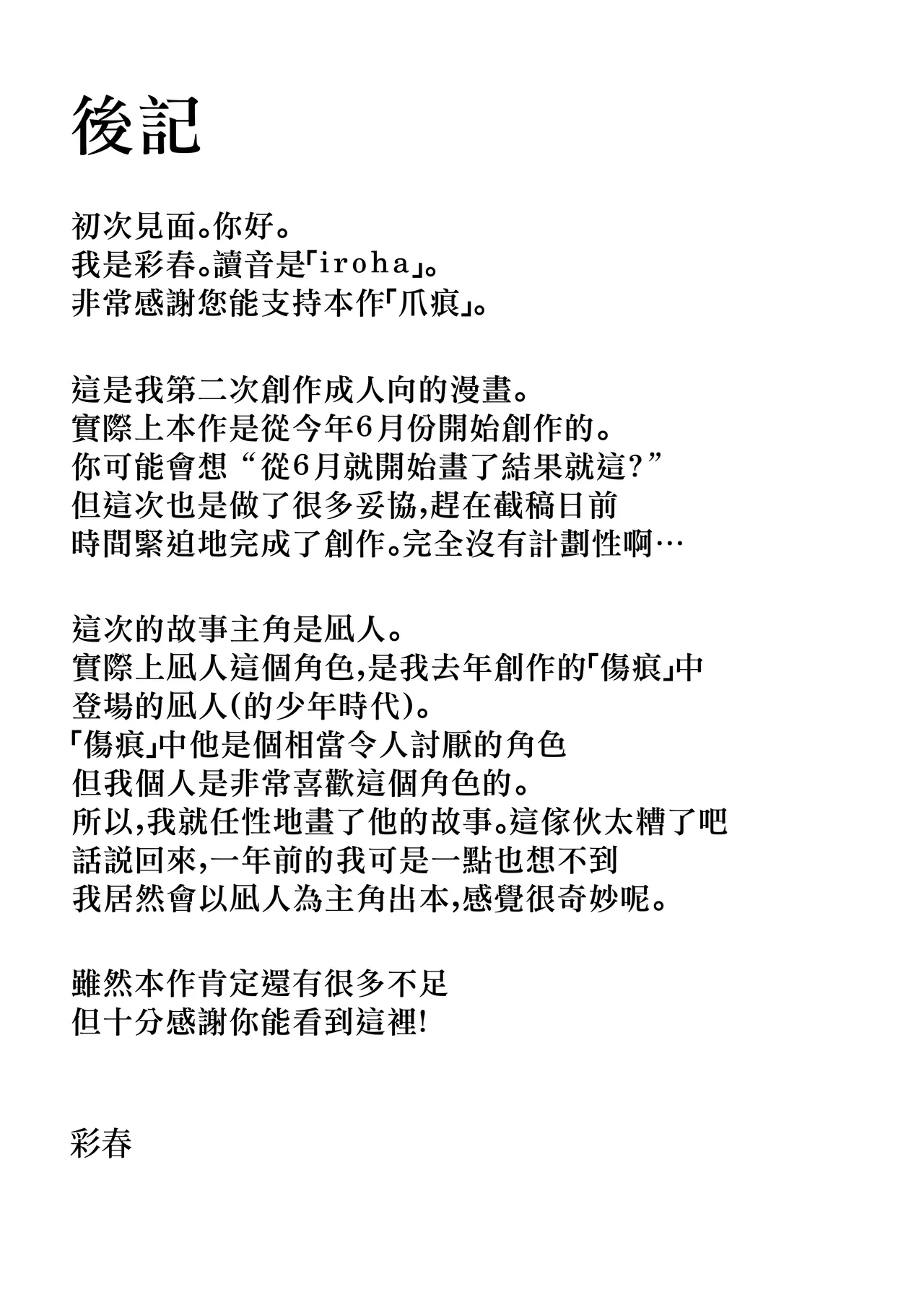 หน้า 108