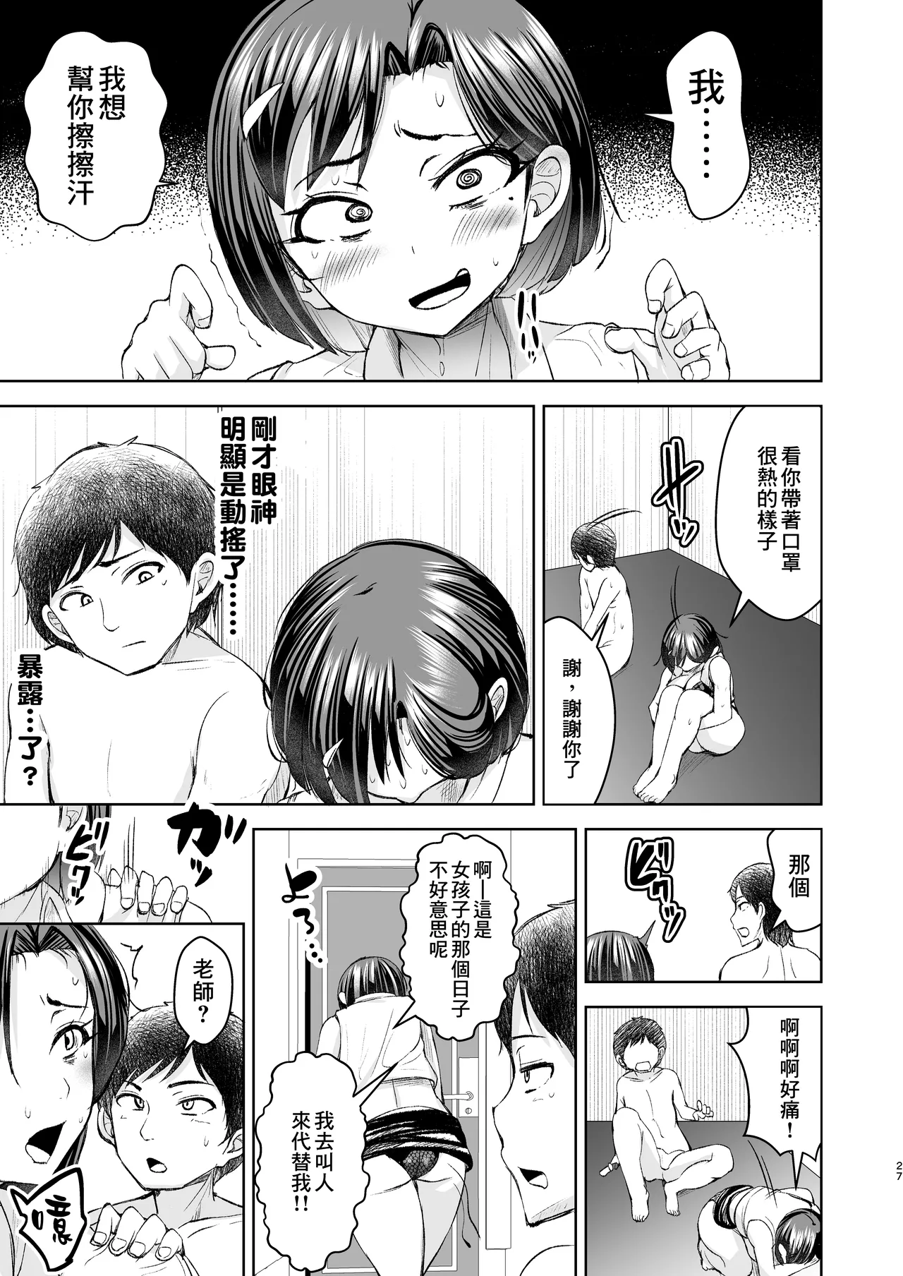 หน้า 28