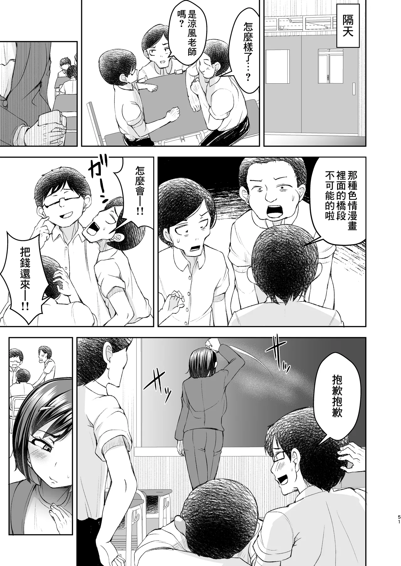 หน้า 52