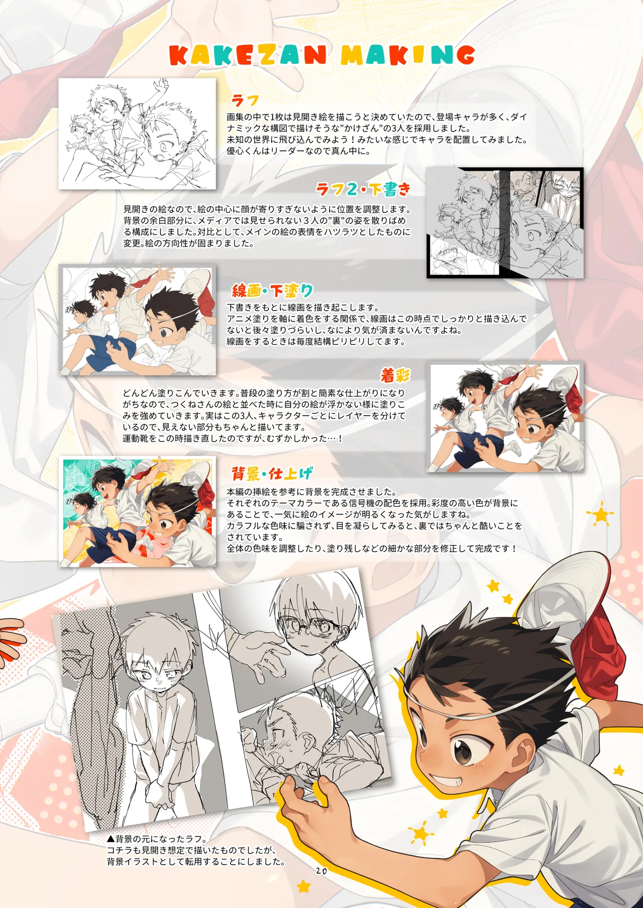 หน้า 20