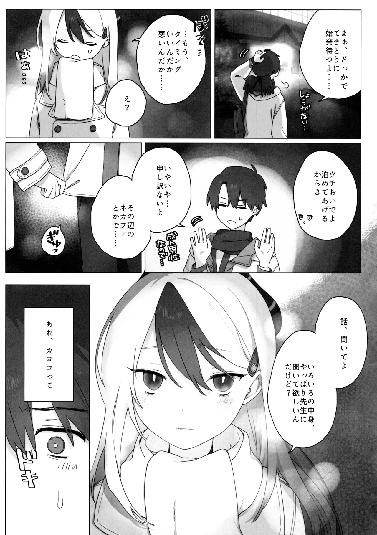 หน้า 6