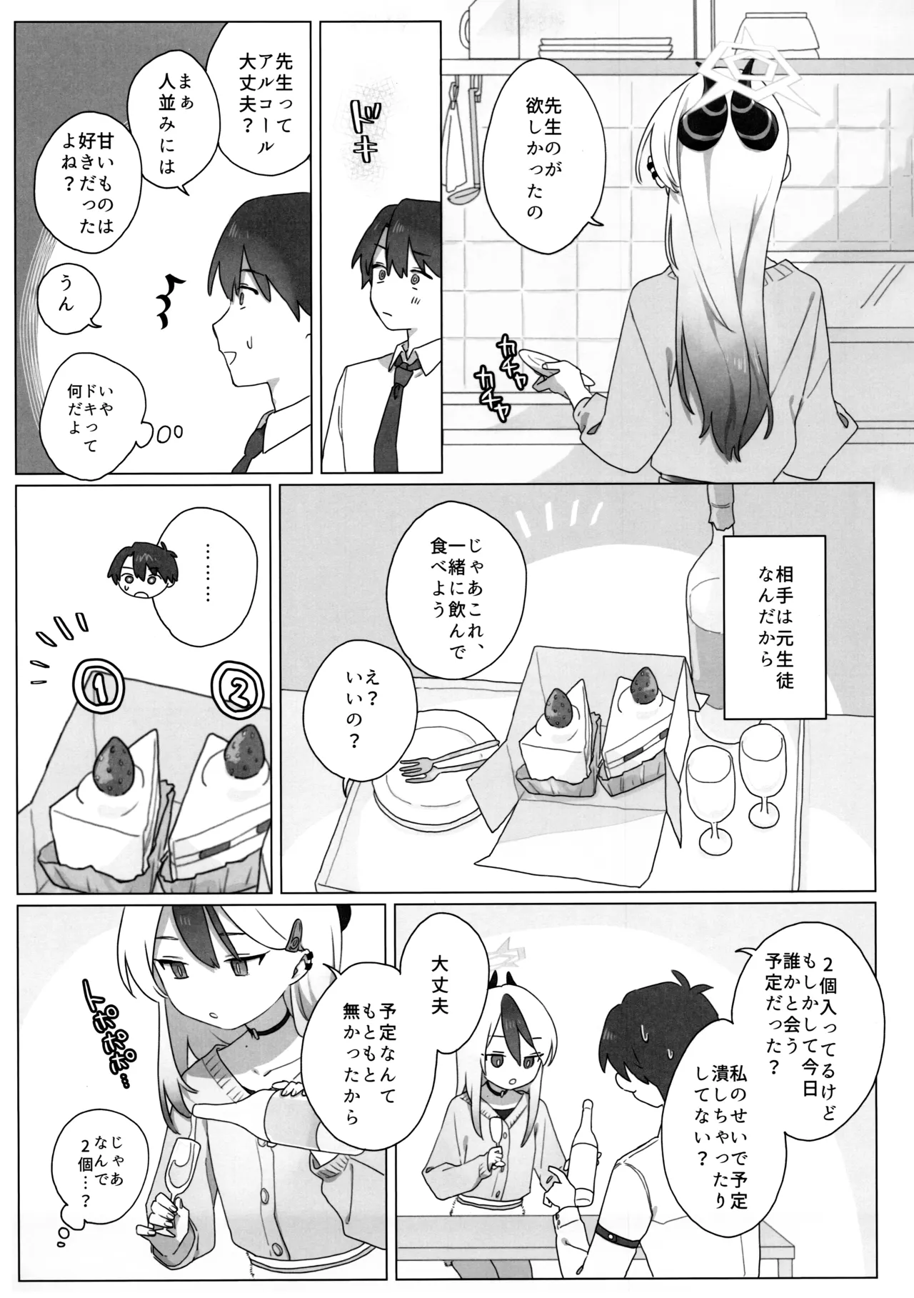 หน้า 8
