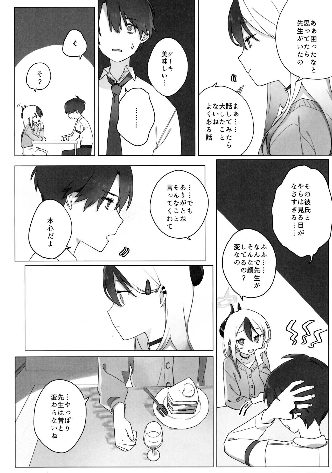 หน้า 11