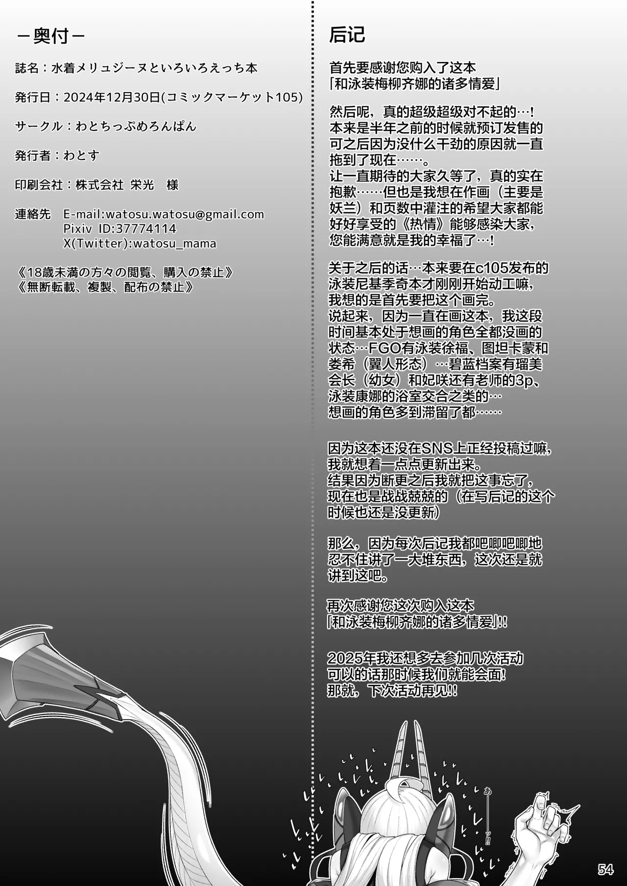 หน้า 54