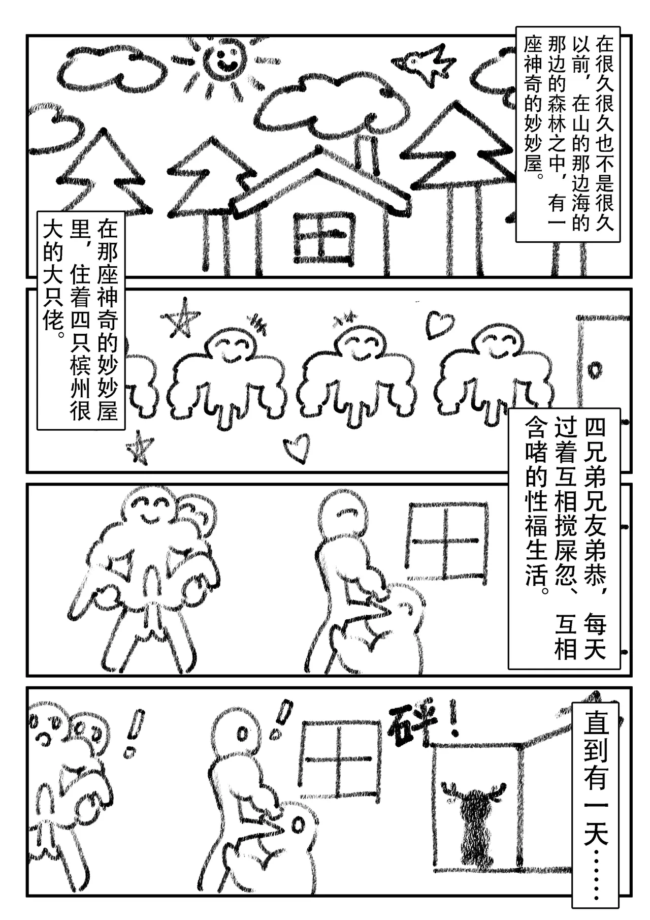 หน้า 31