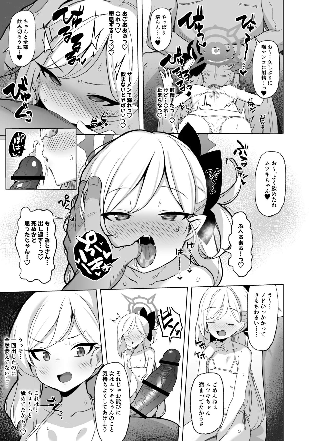 หน้า 8