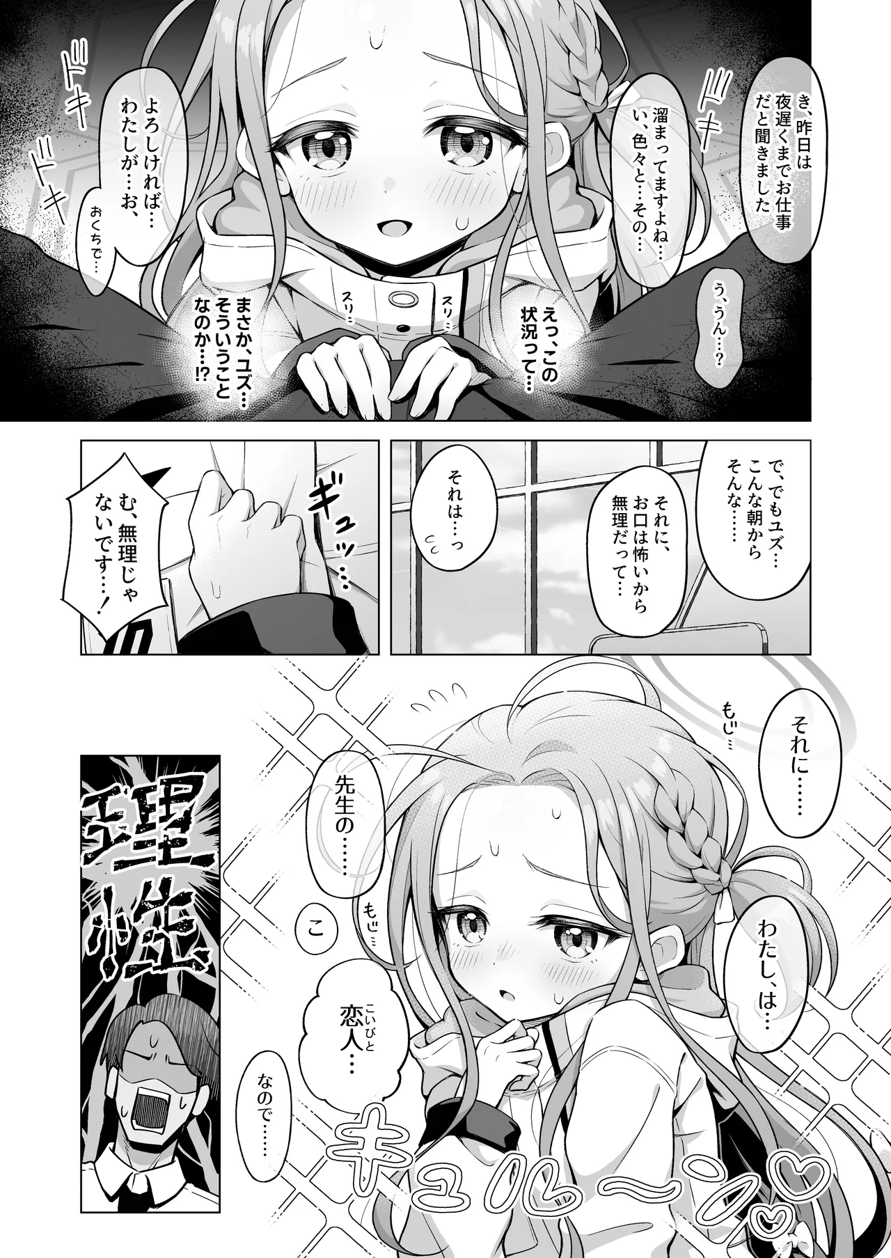 หน้า 8