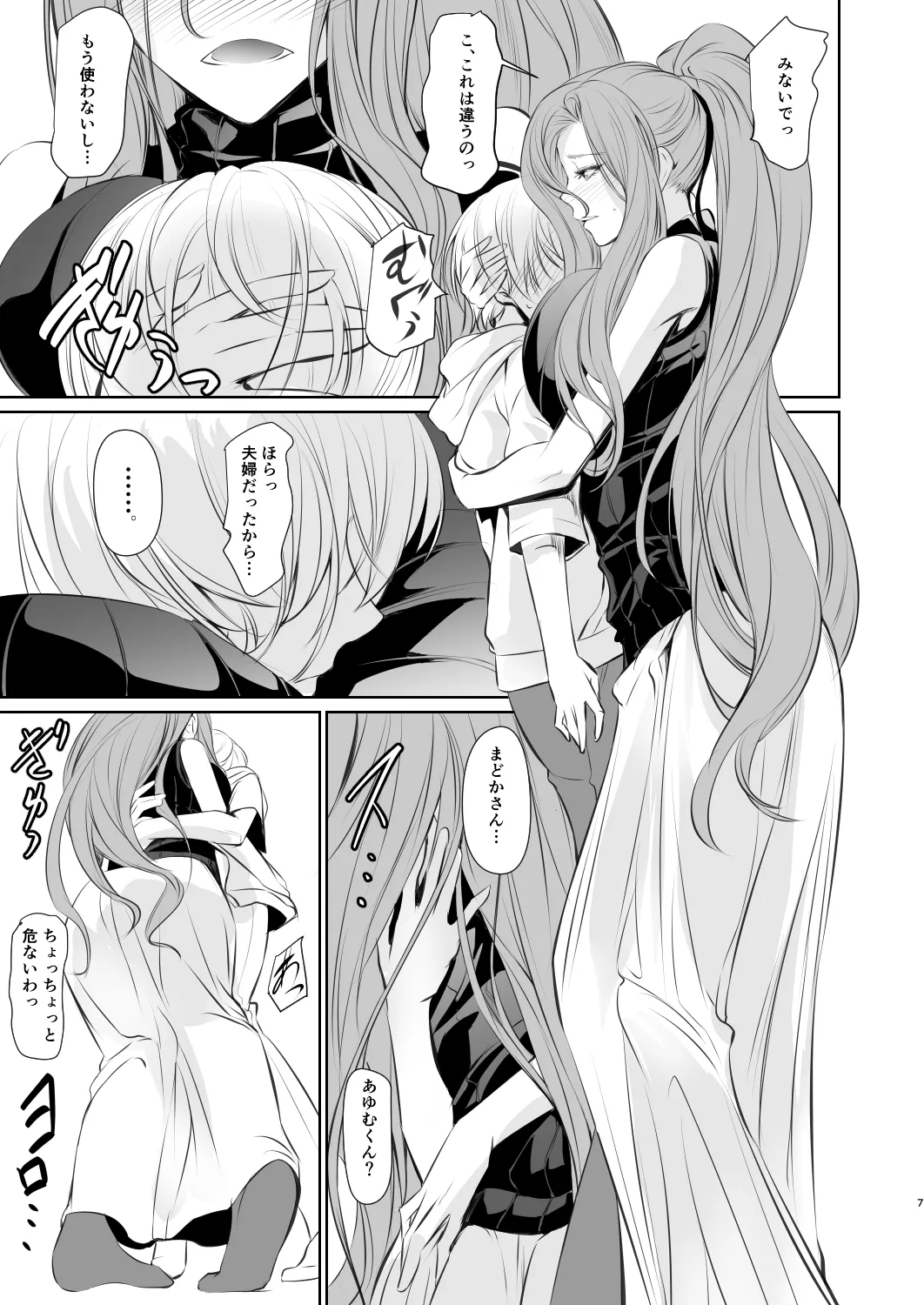 หน้า 8
