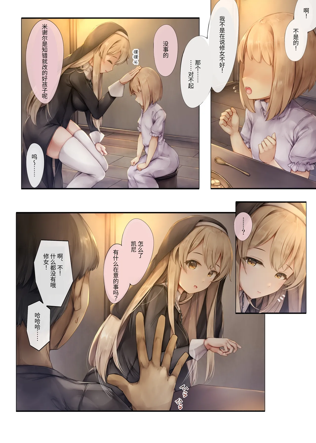 หน้า 6