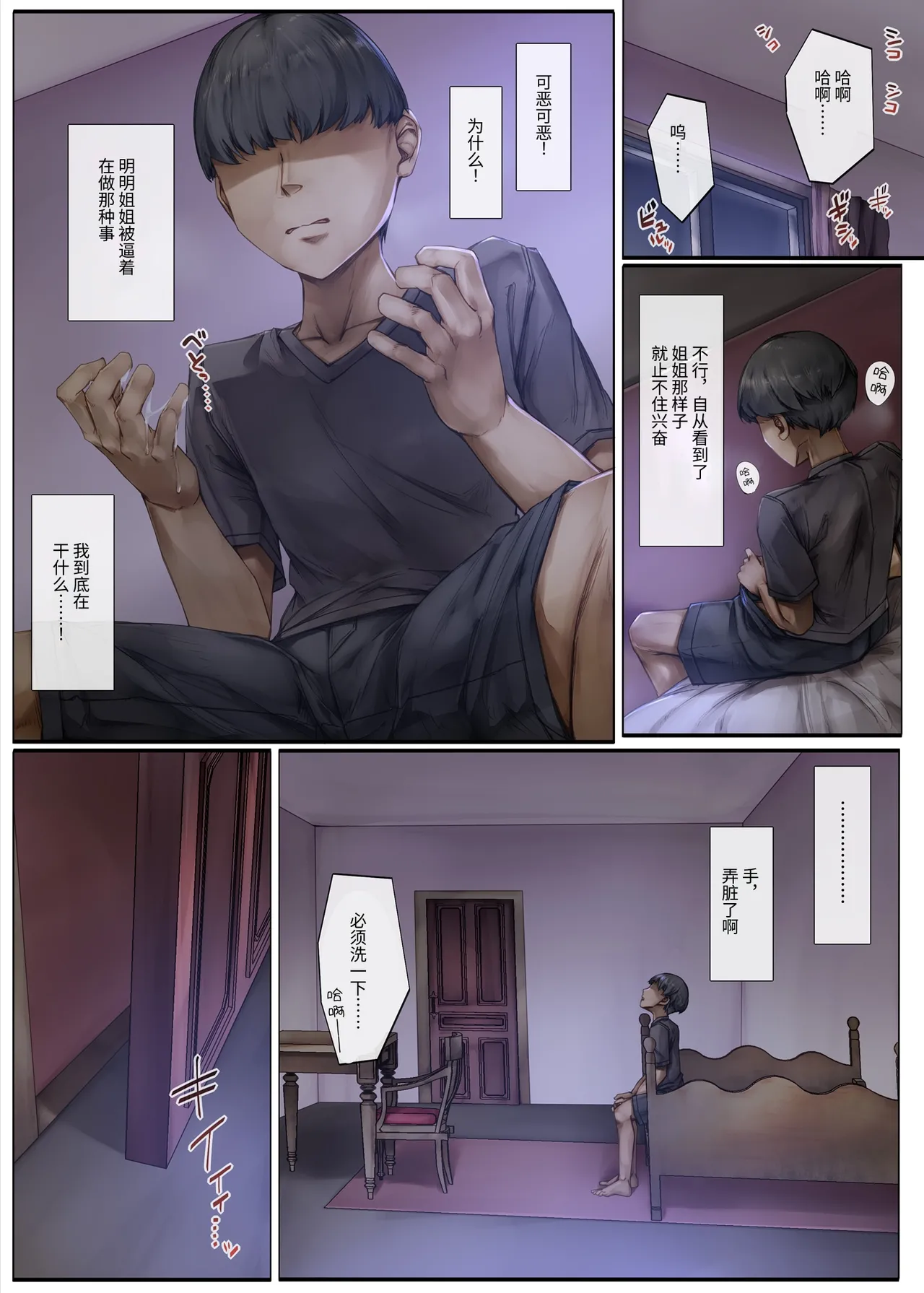 หน้า 54