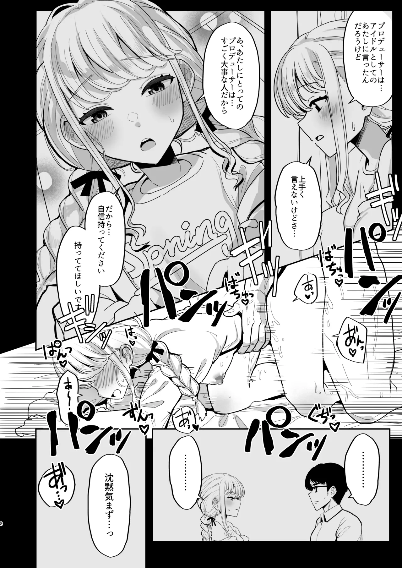 หน้า 7