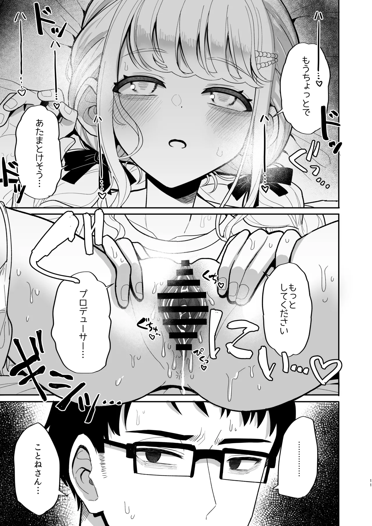 หน้า 10