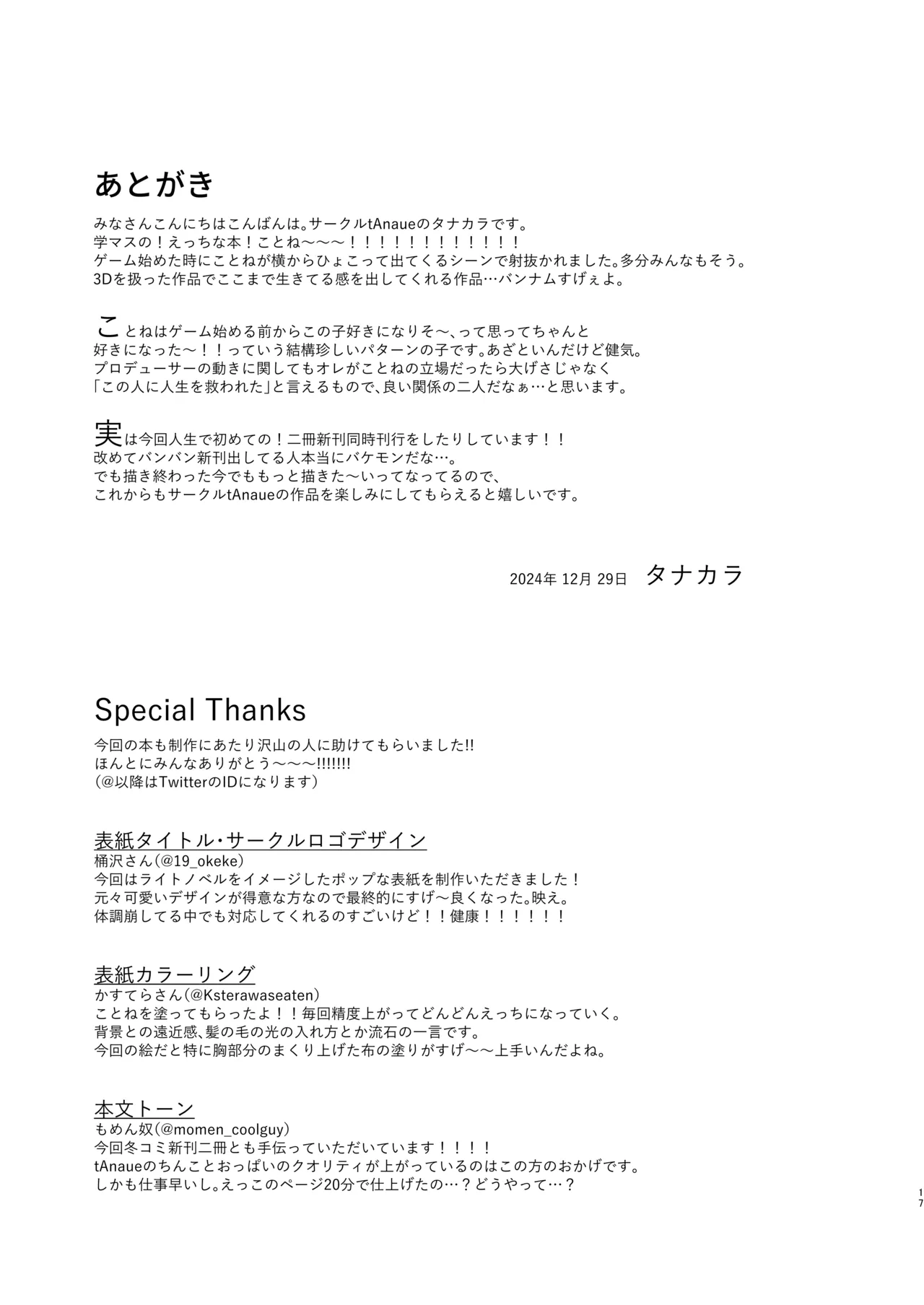 หน้า 16