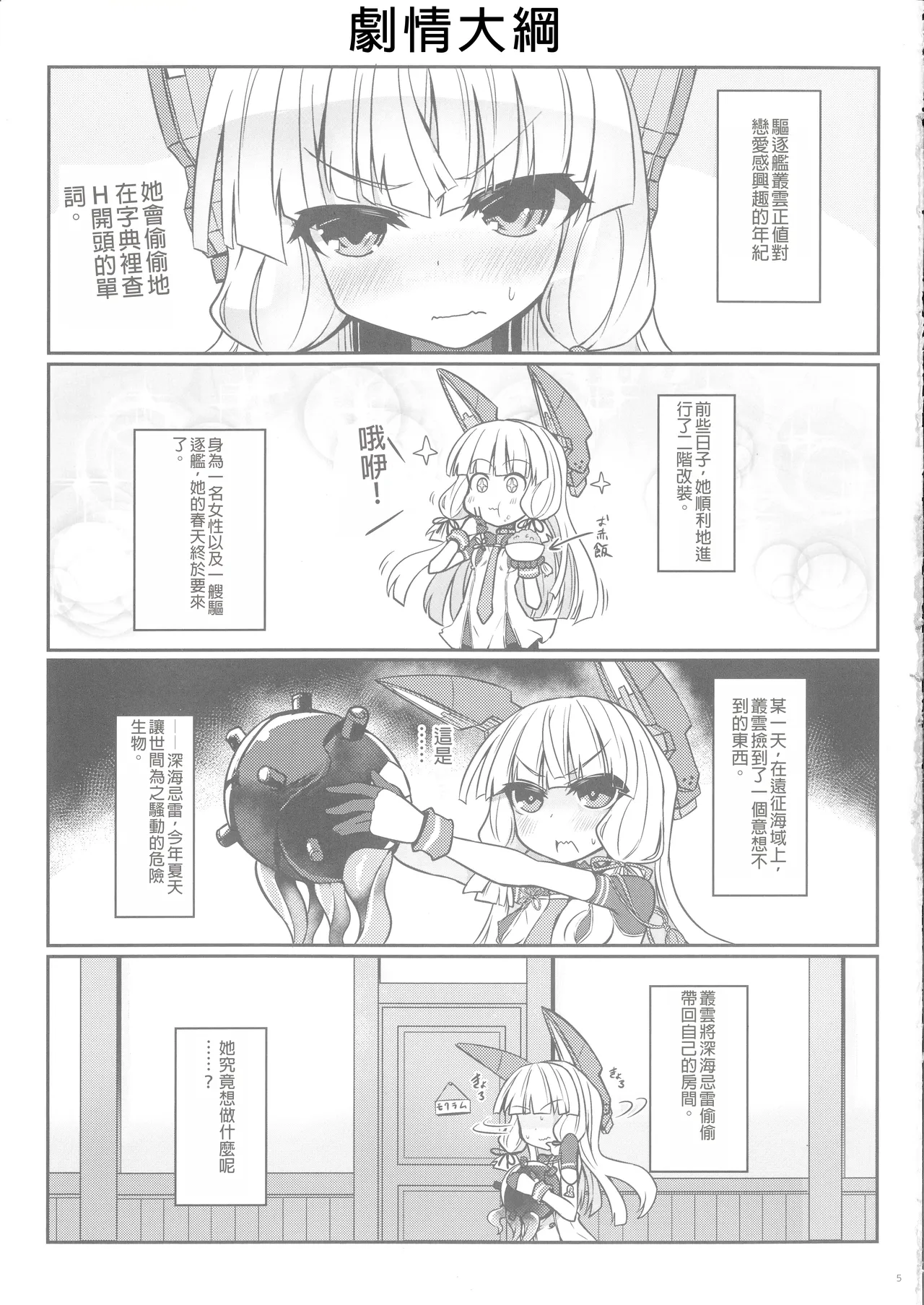 หน้า 5
