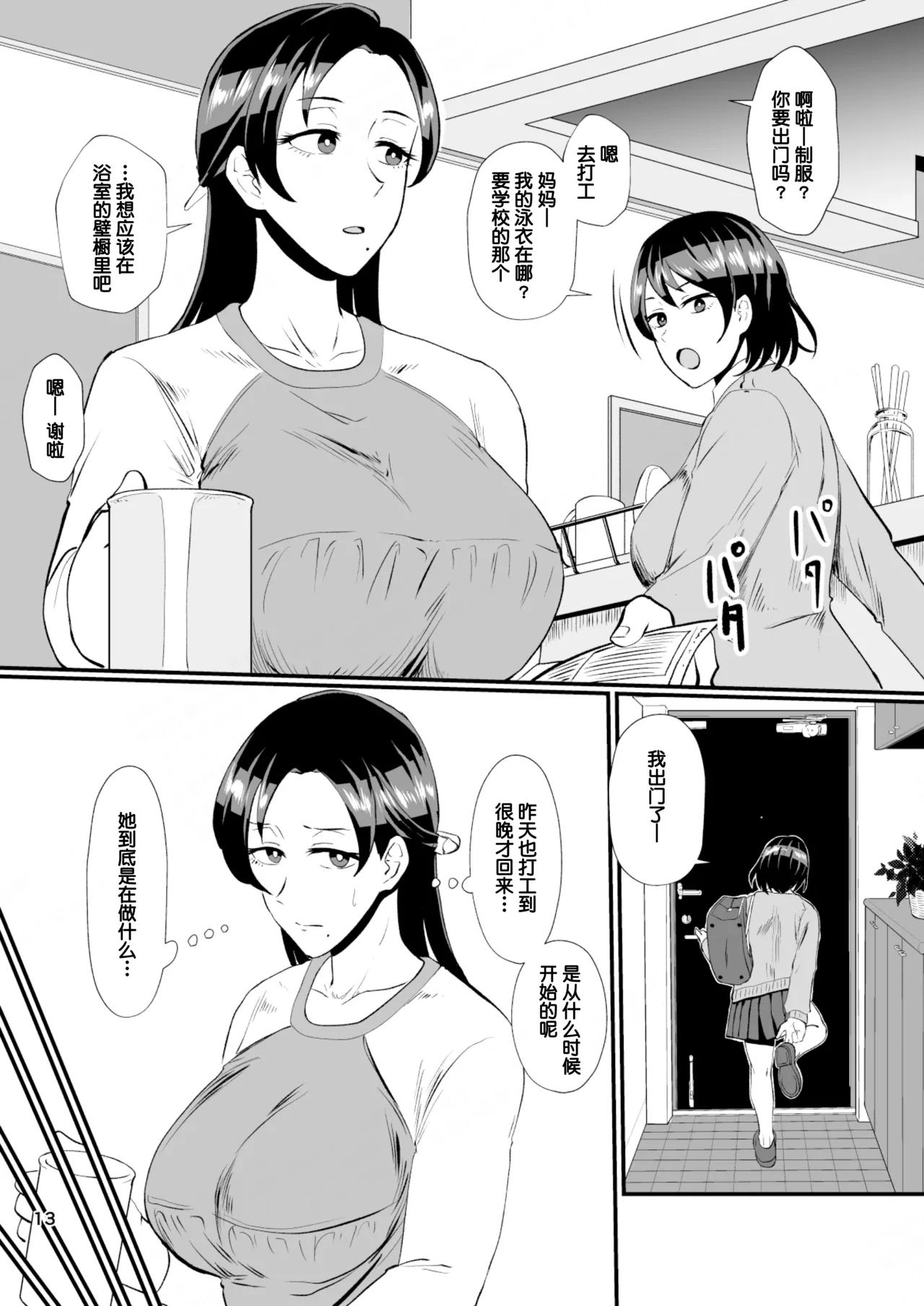 หน้า 16
