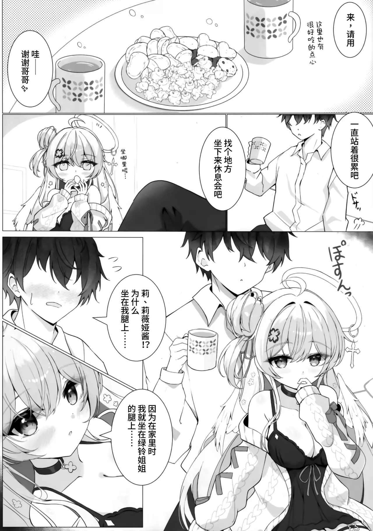 หน้า 7
