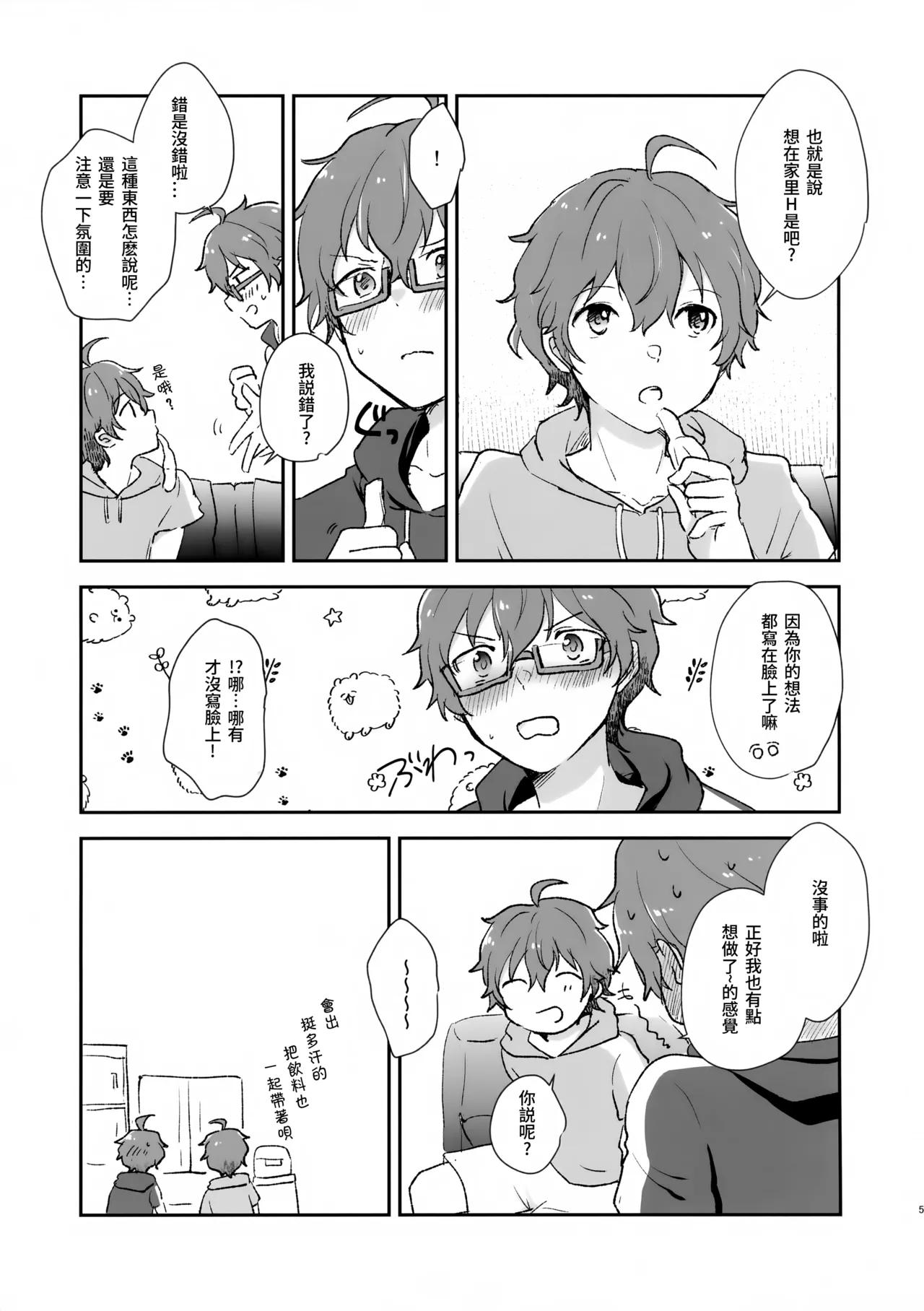 หน้า 5