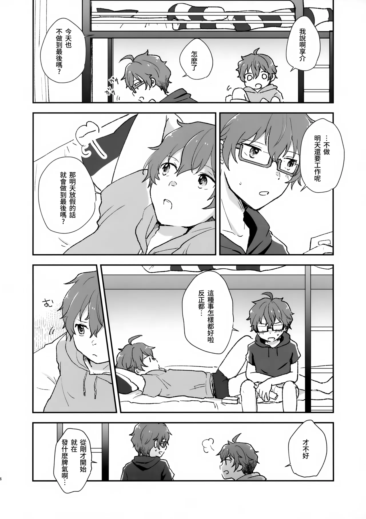 หน้า 6