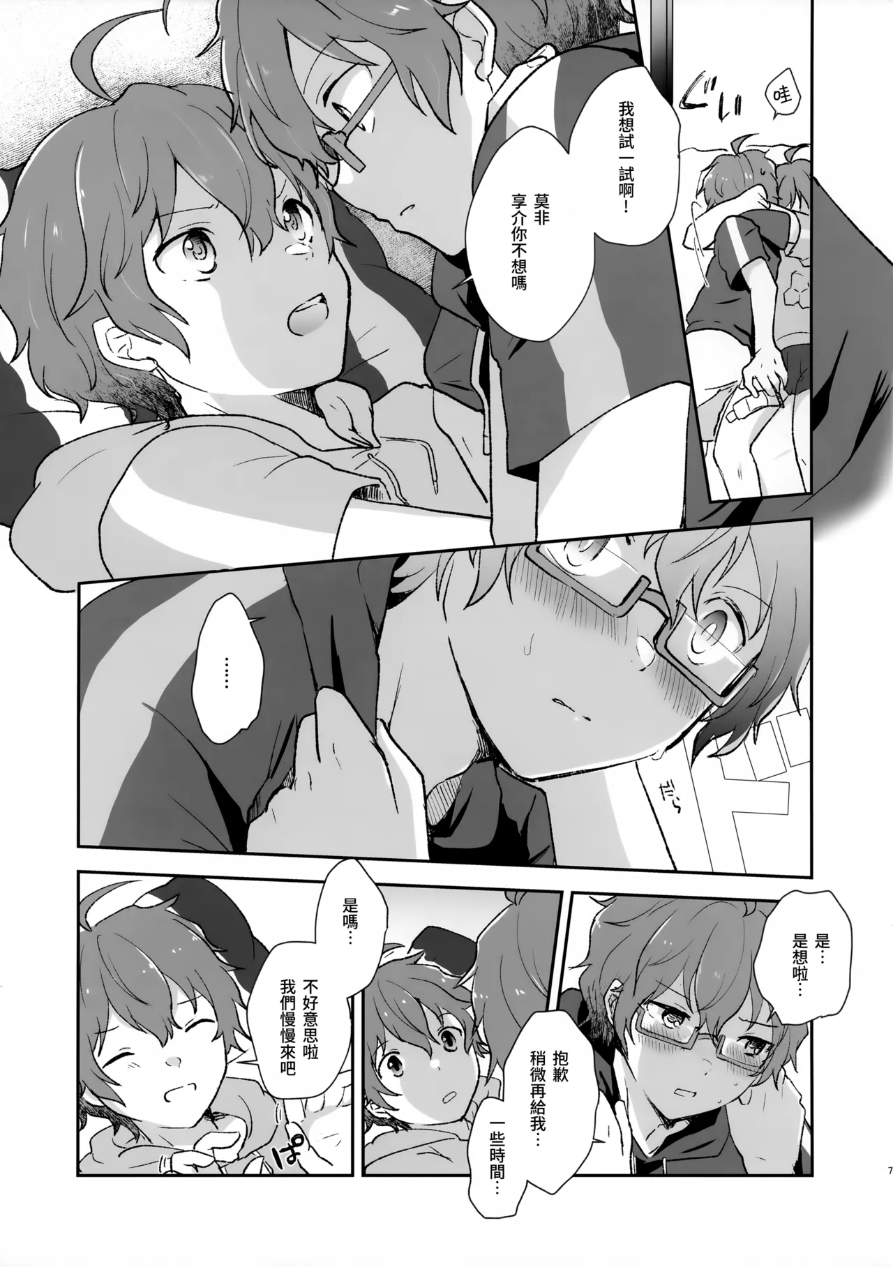 หน้า 7