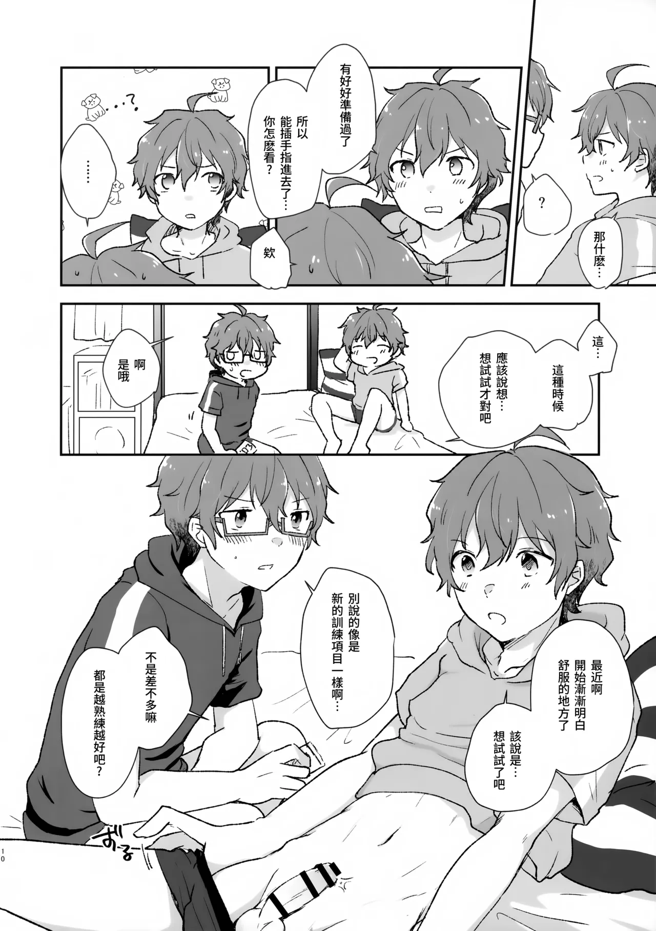 หน้า 10
