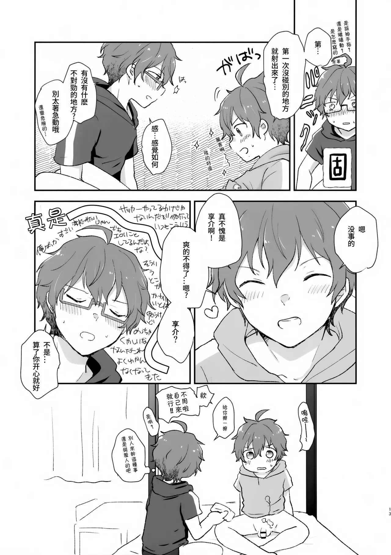 หน้า 13