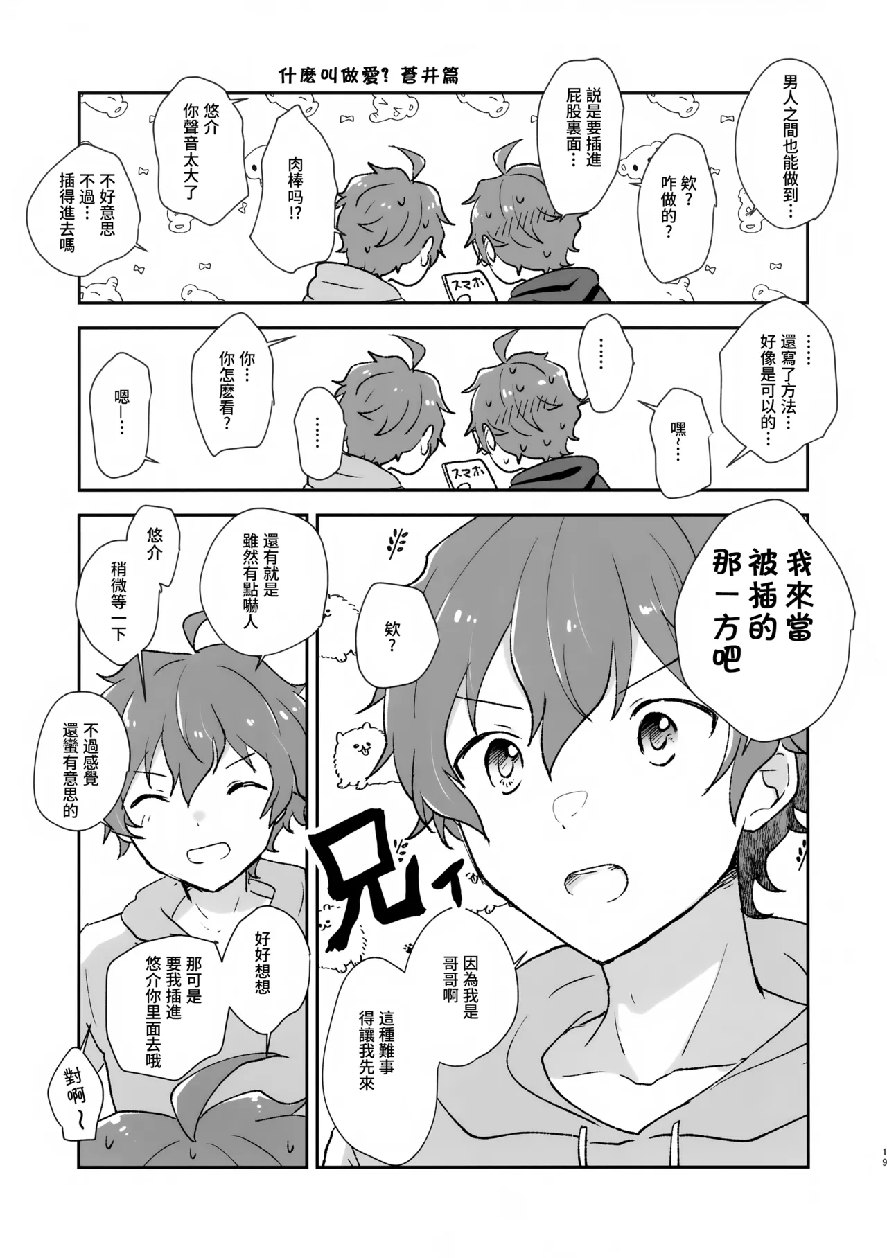 หน้า 19