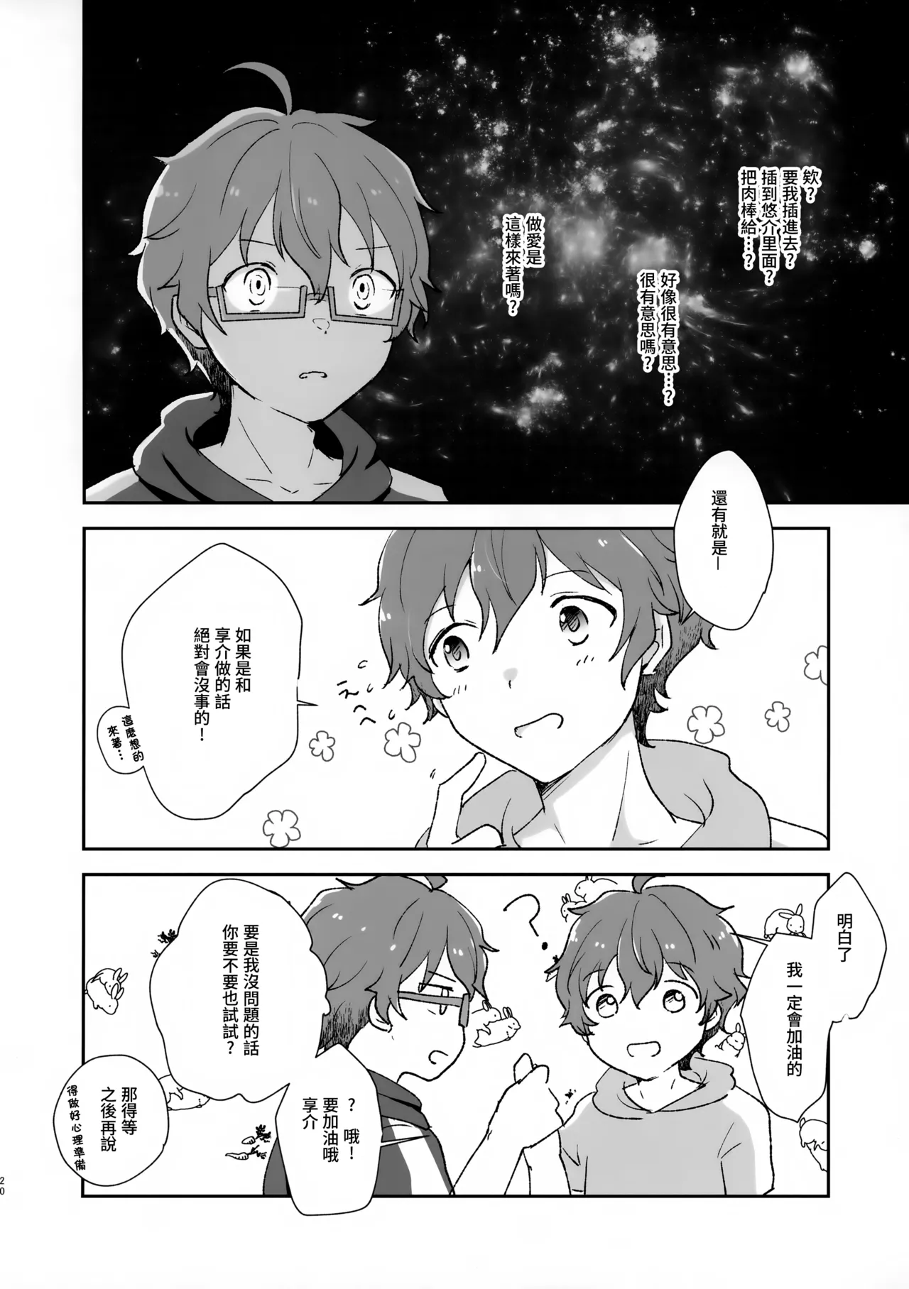 หน้า 20
