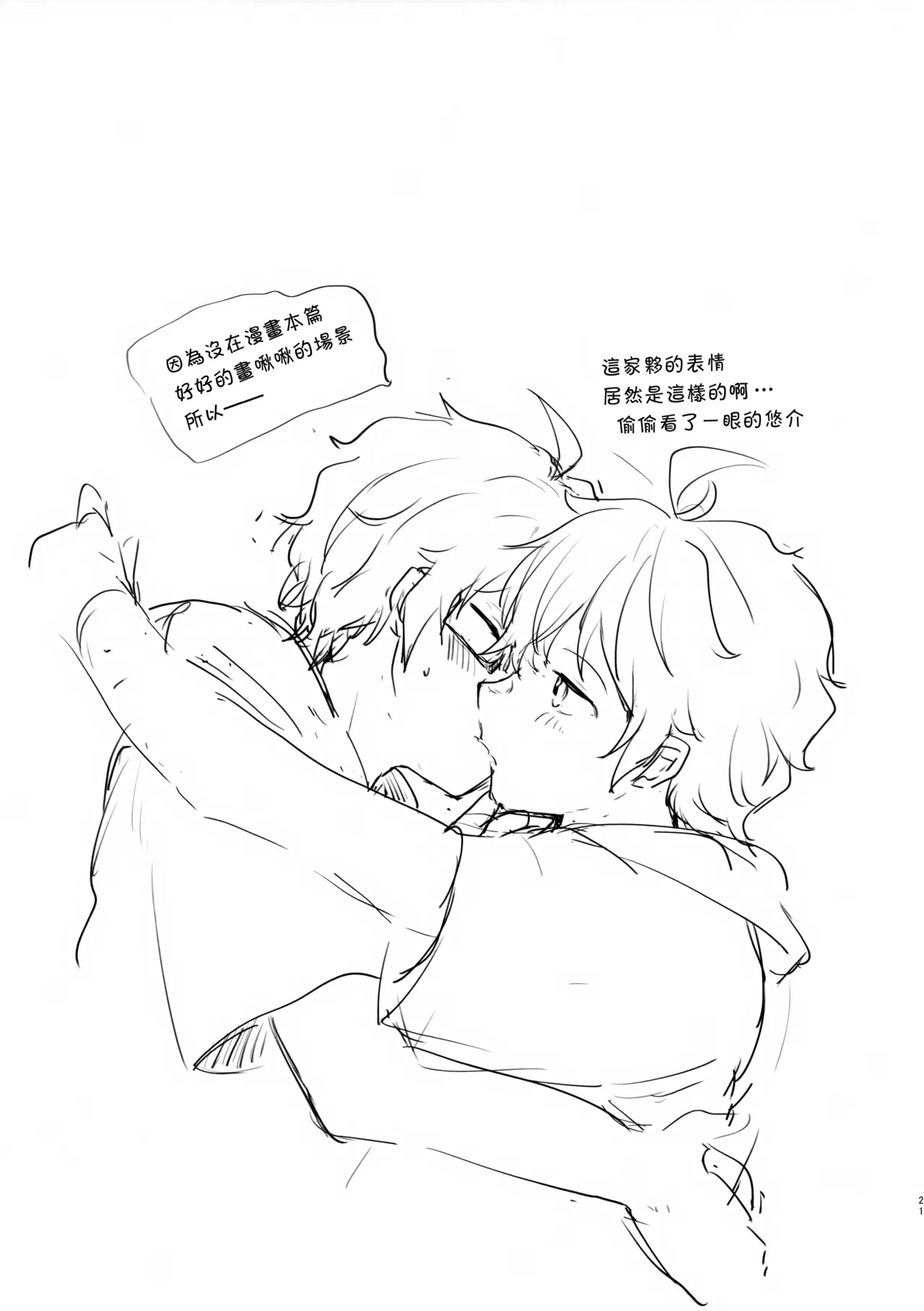 หน้า 21
