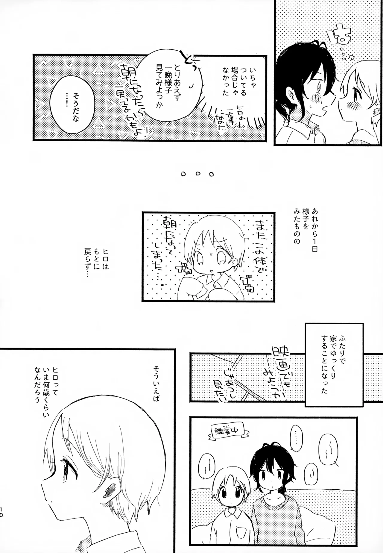 หน้า 10