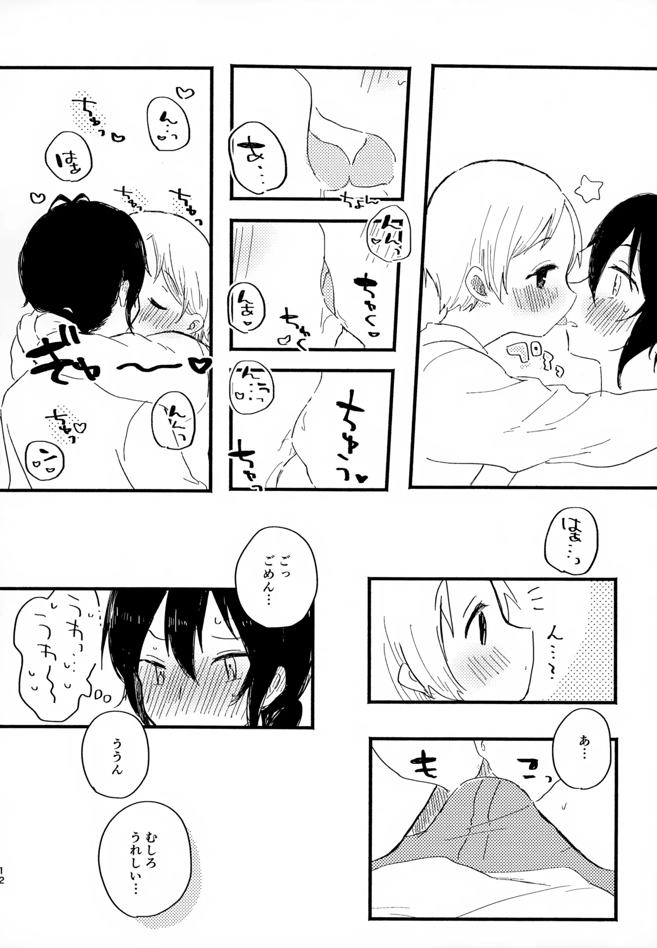 หน้า 12