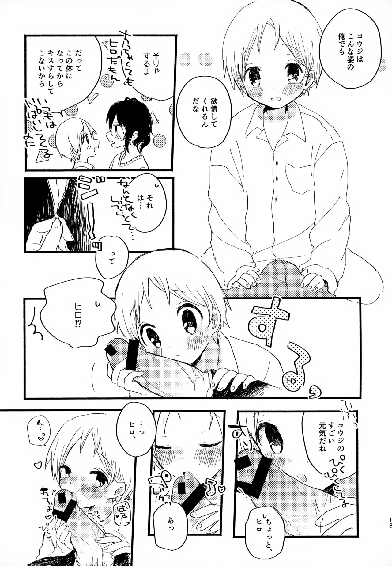 หน้า 13