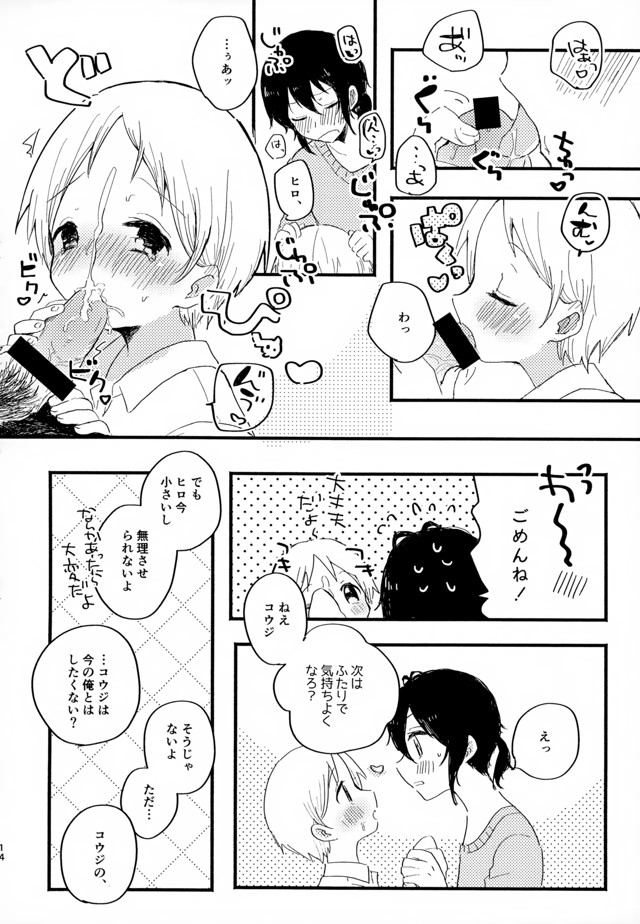 หน้า 14