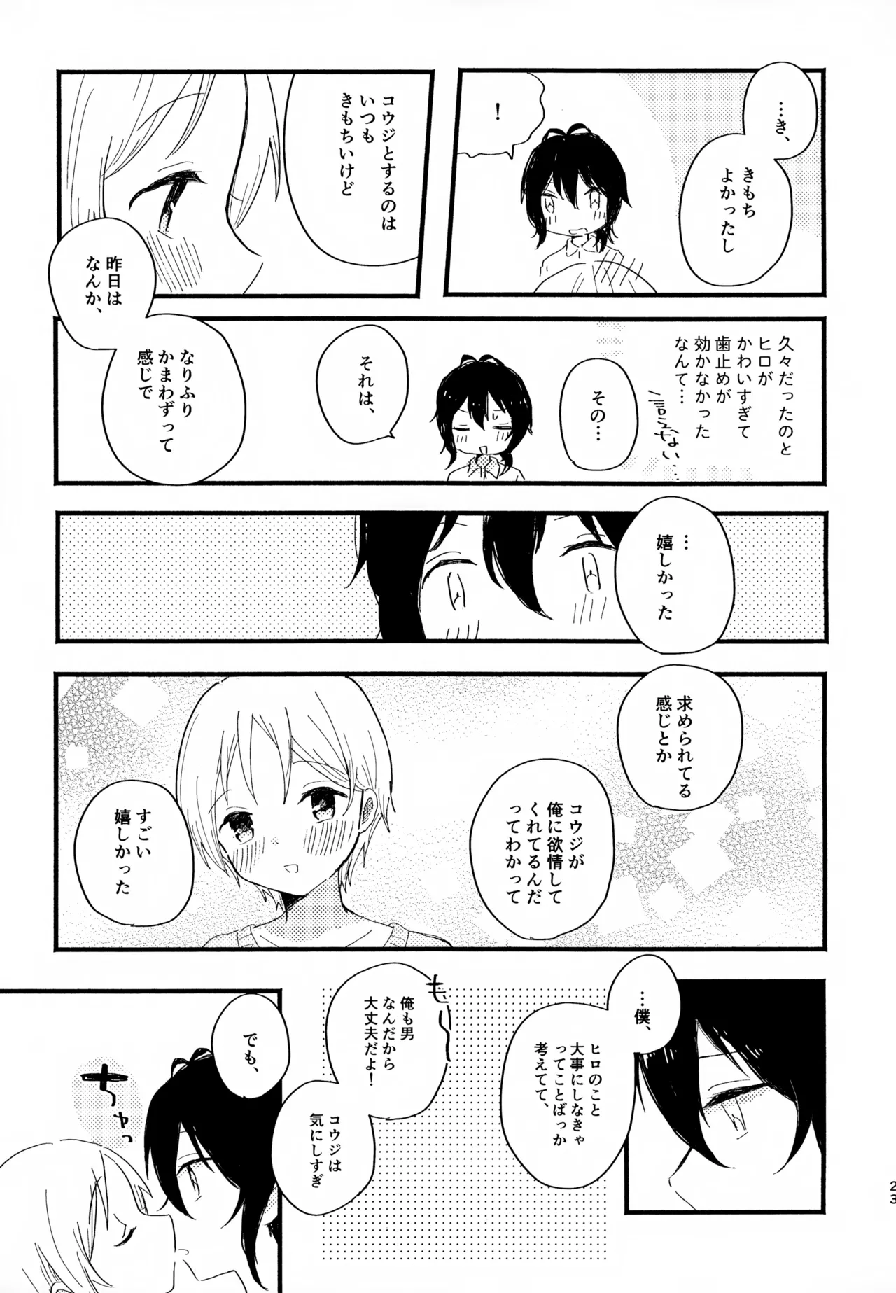 หน้า 23