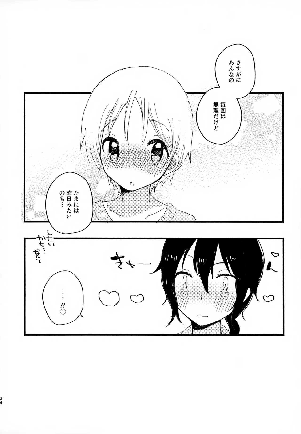หน้า 24