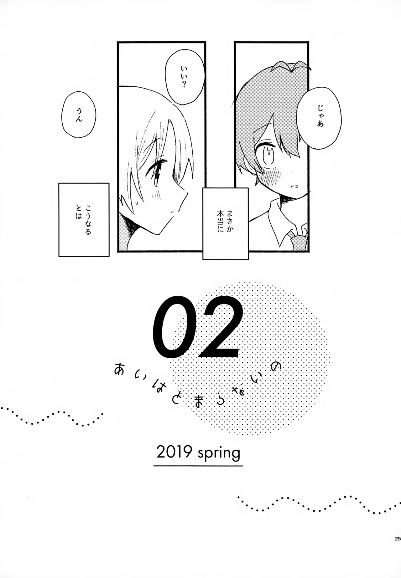 หน้า 25