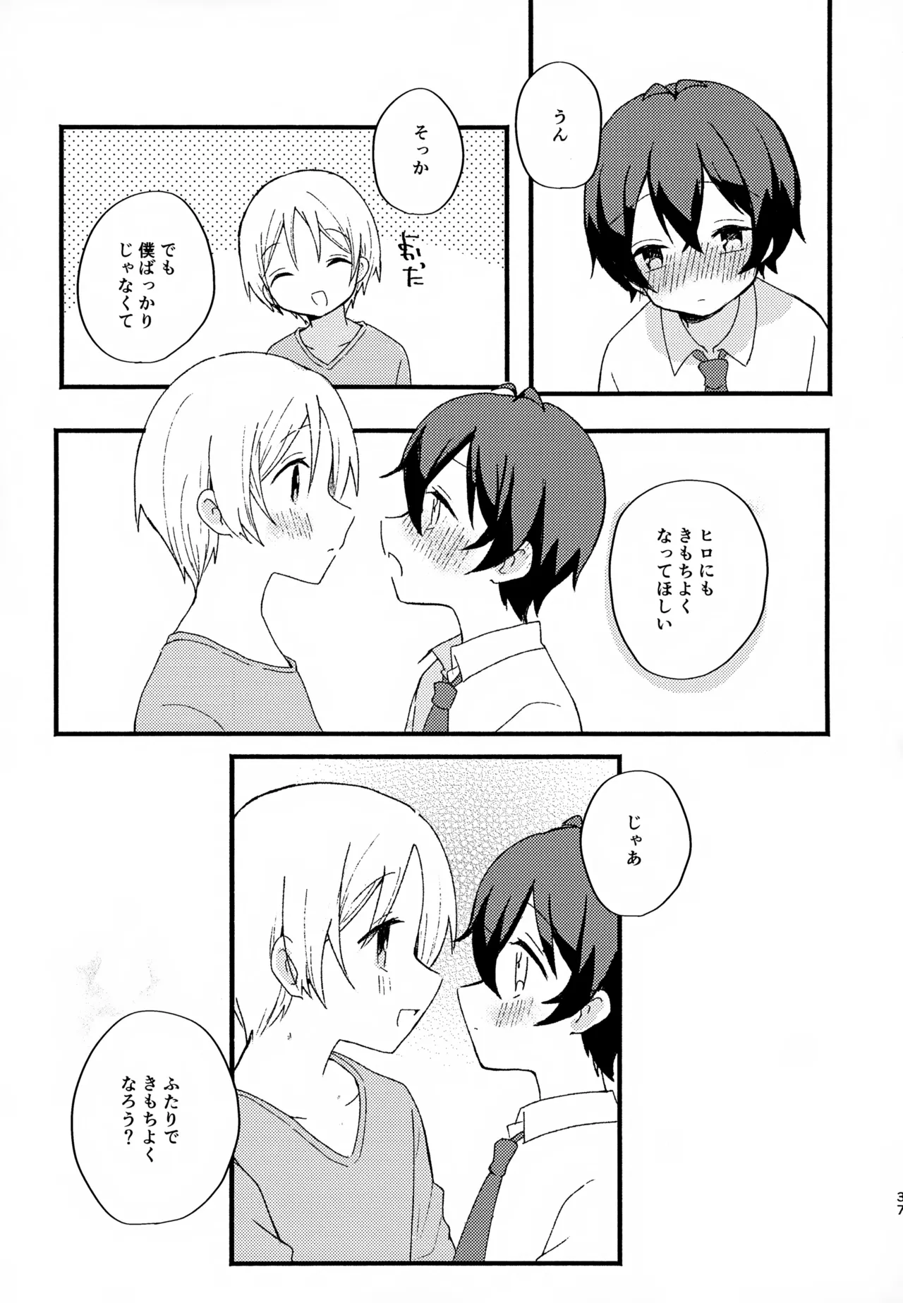 หน้า 37