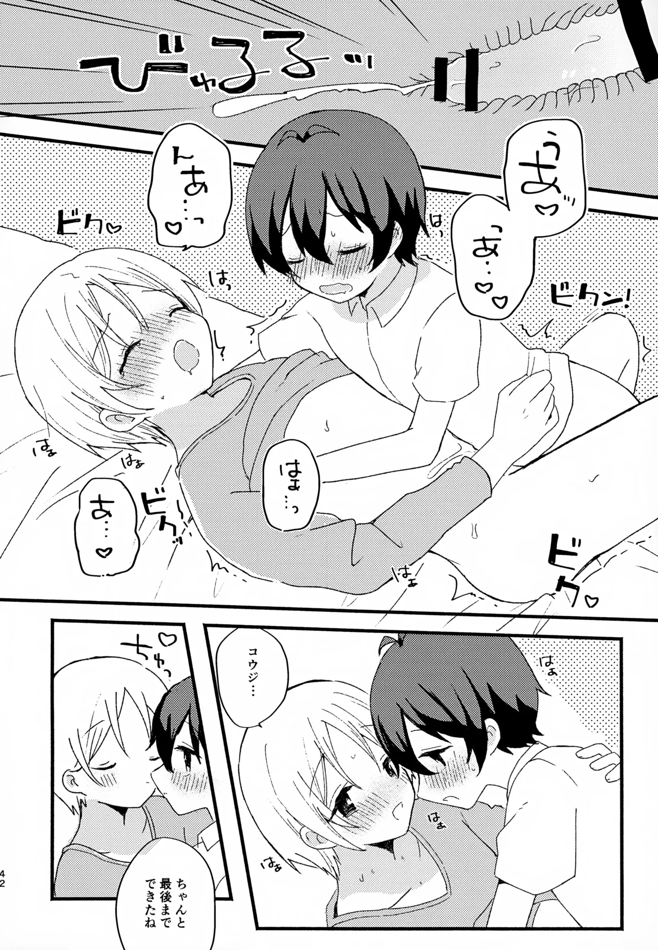 หน้า 42